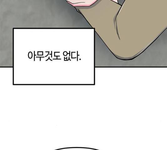 베어케어 11화 27