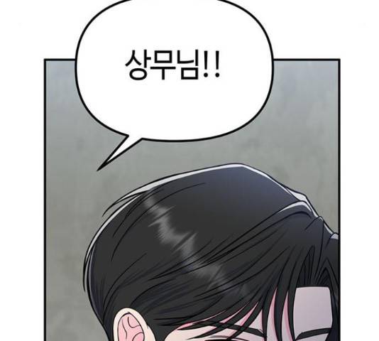 베어케어 11화 28