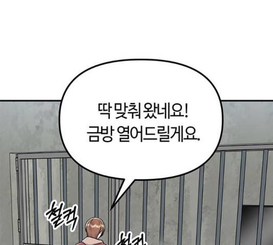 베어케어 11화 30