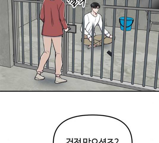 베어케어 11화 31