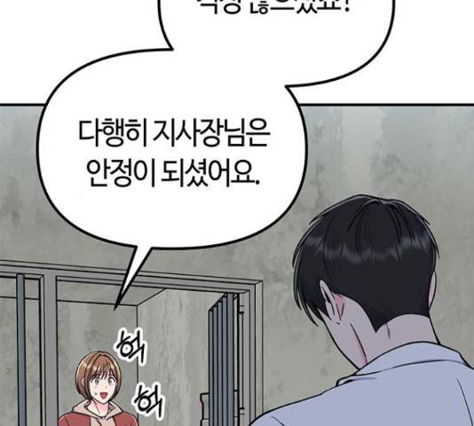 베어케어 11화 32