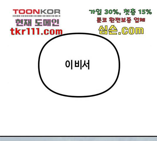 베어케어 11화 34
