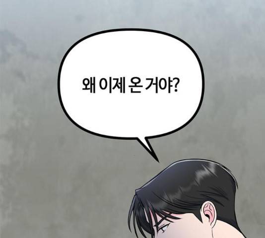 베어케어 11화 35
