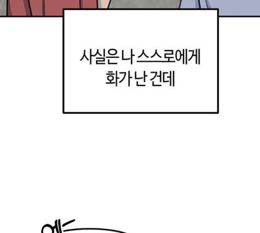 베어케어 11화 37