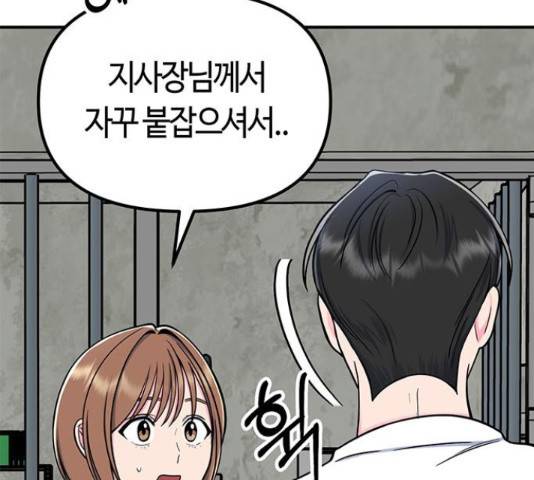 베어케어 11화 38