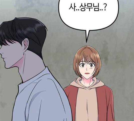 베어케어 11화 40