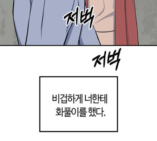 베어케어 11화 41