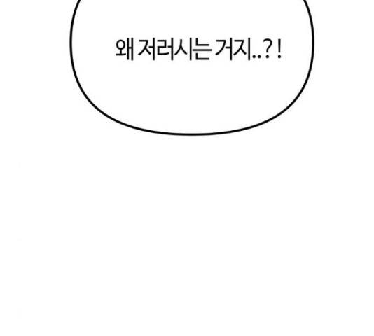 베어케어 11화 44