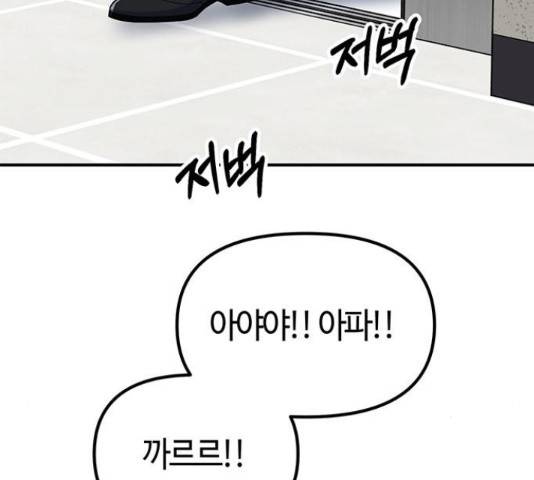 베어케어 11화 50