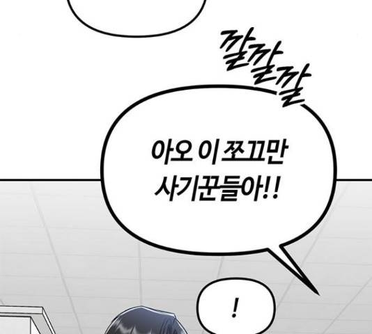 베어케어 11화 51
