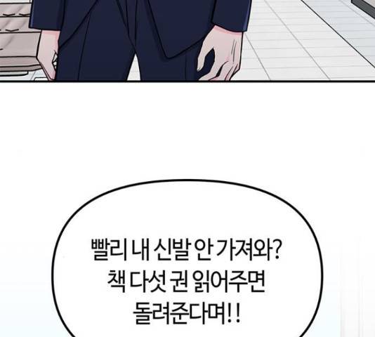 베어케어 11화 53