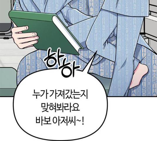 베어케어 11화 55
