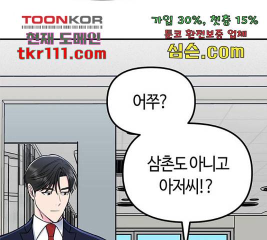 베어케어 11화 56