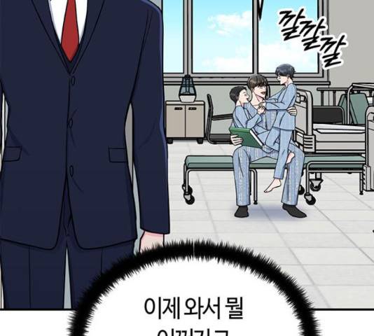 베어케어 11화 57