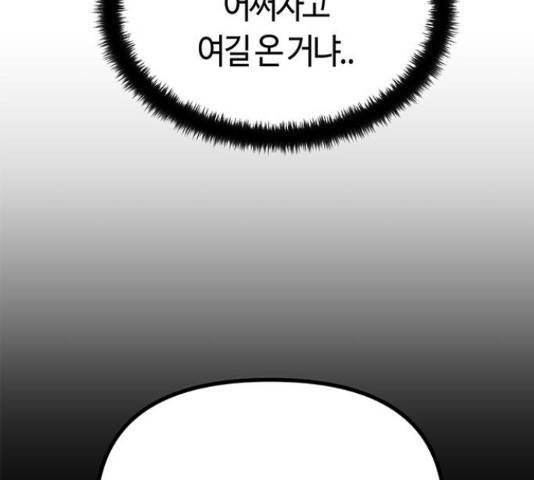 베어케어 11화 58