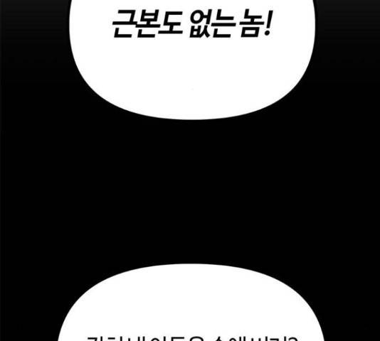 베어케어 11화 59