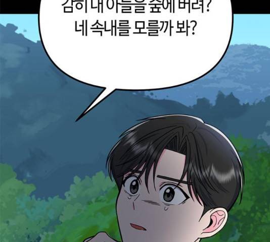 베어케어 11화 60