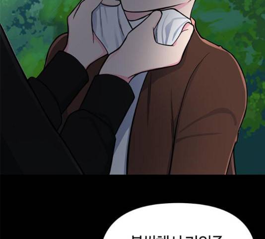 베어케어 11화 61