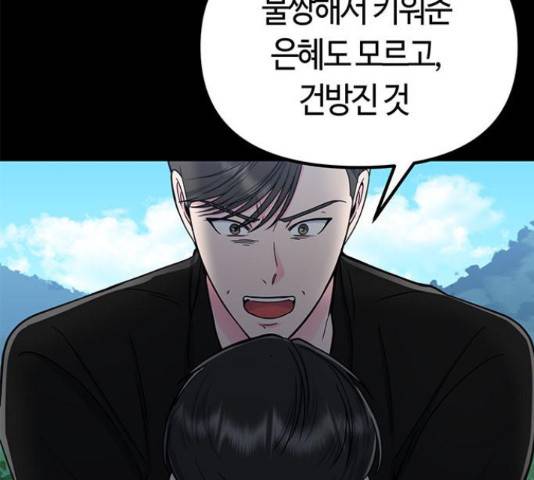 베어케어 11화 62