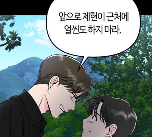 베어케어 11화 64