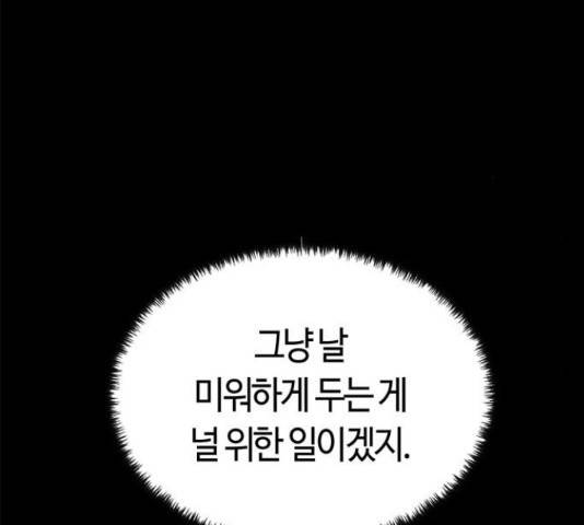 베어케어 11화 66