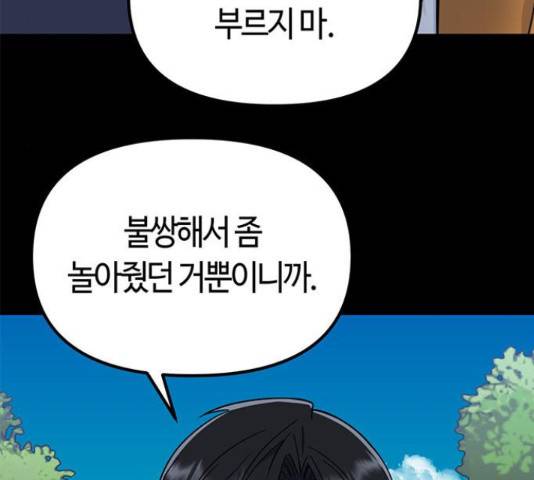 베어케어 11화 69
