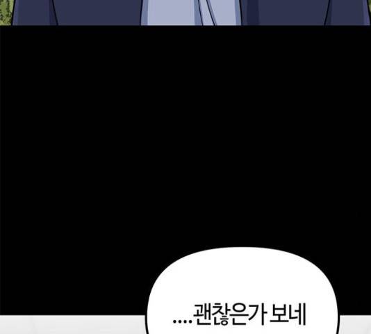 베어케어 11화 71