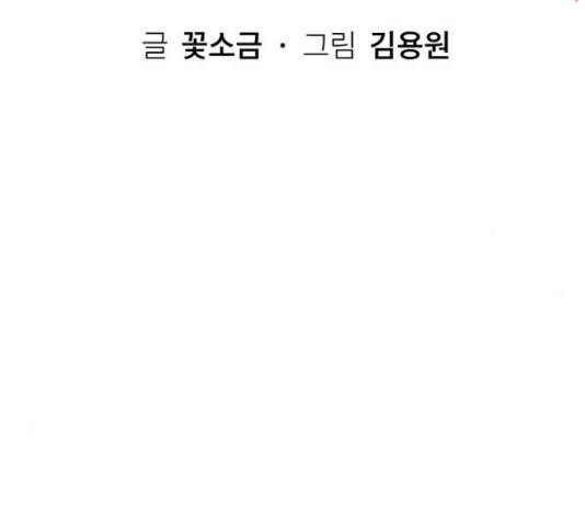 베어케어 11화 75