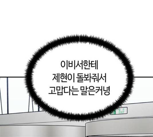 베어케어 11화 76