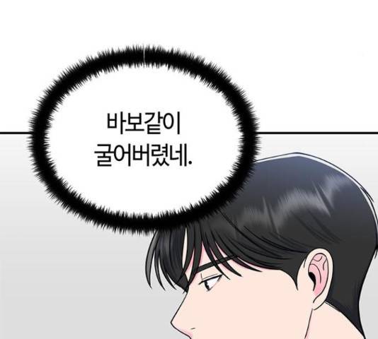 베어케어 11화 78