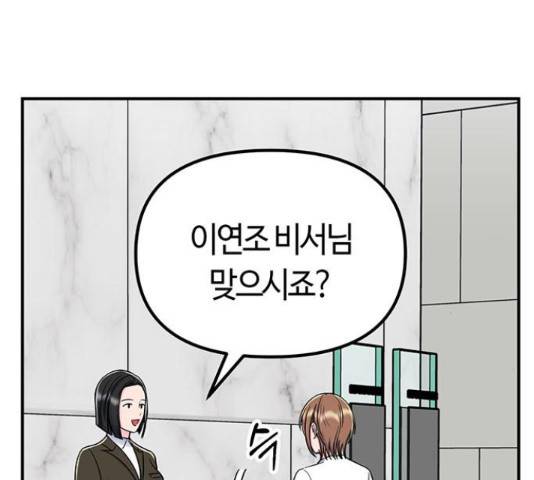 베어케어 11화 80