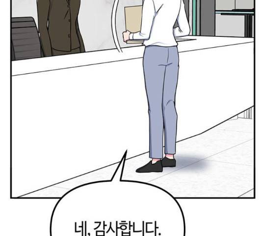 베어케어 11화 81