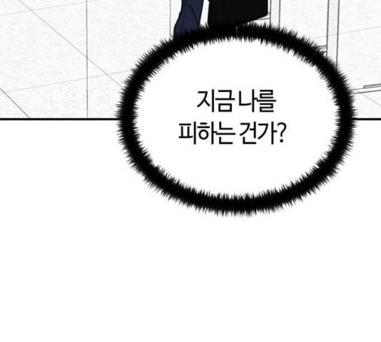 베어케어 11화 86