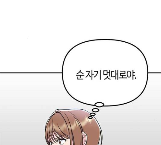 베어케어 11화 89
