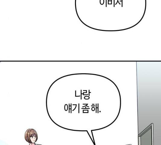 베어케어 11화 91