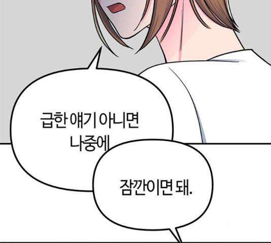 베어케어 11화 94