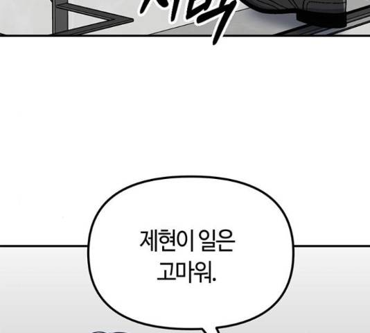 베어케어 11화 96