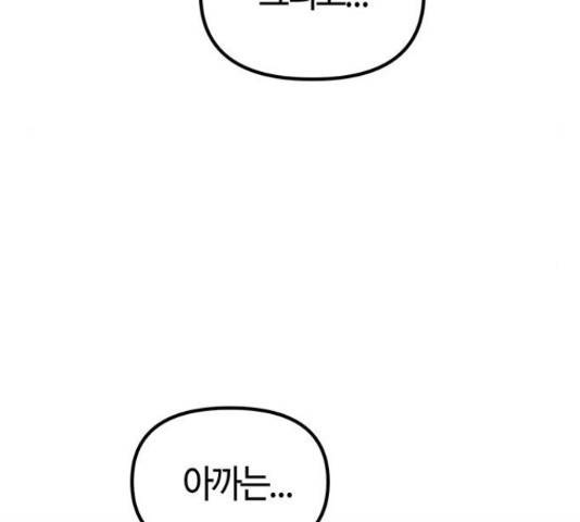 베어케어 11화 100