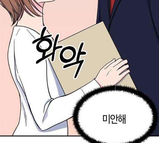 베어케어 11화 102