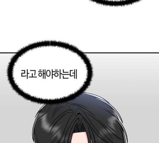 베어케어 11화 103