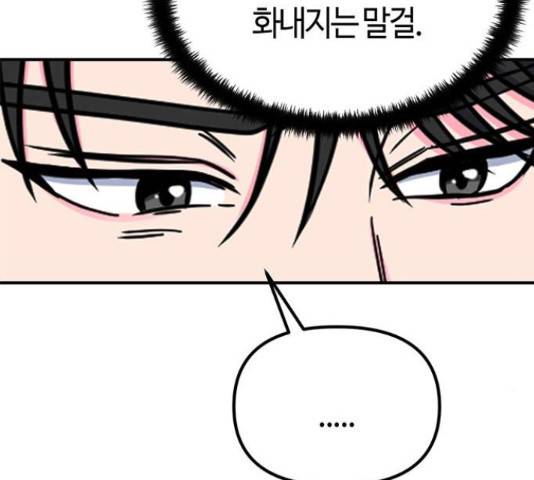 베어케어 11화 106