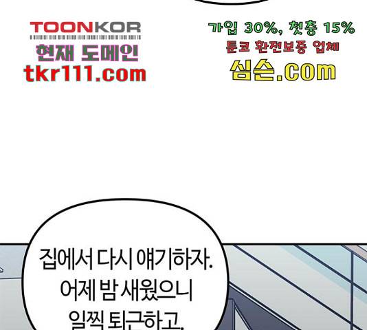 베어케어 11화 107