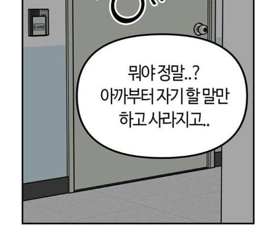 베어케어 11화 112