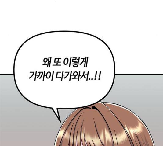 베어케어 11화 113