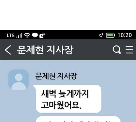 베어케어 11화 117