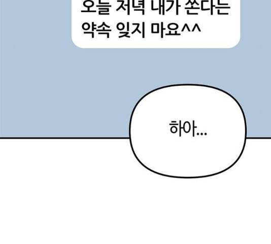 베어케어 11화 118