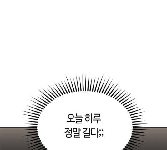 베어케어 11화 120