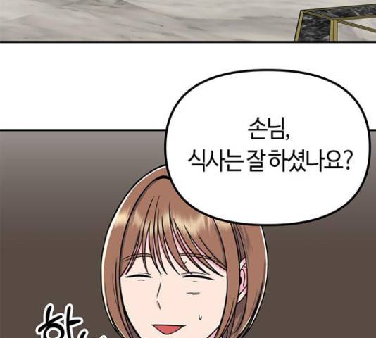베어케어 11화 122