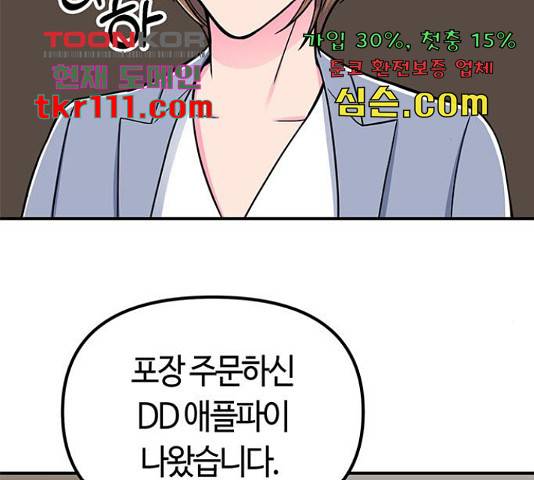 베어케어 11화 123