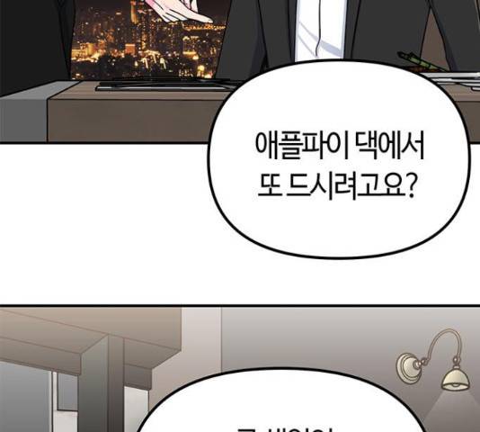 베어케어 11화 125